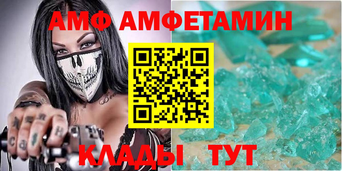 Амфетамин  Вход с VPN  Осинники  АМФ 97% 