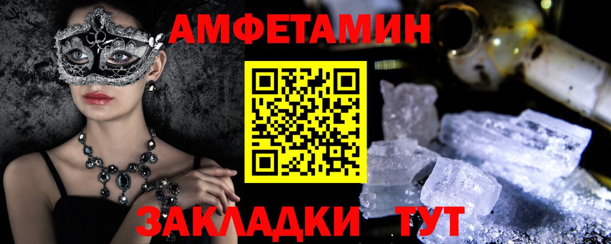АМФЕТАМИН VHQ Осинники