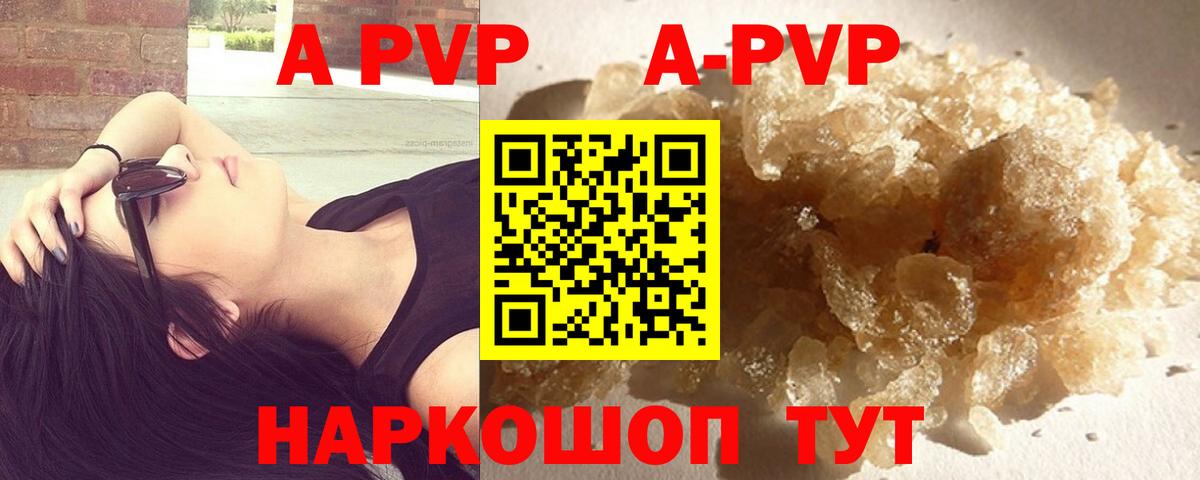 Alfa_PVP кристаллы  APVP Crystall  даркнет сайт  Осинники  Вход с VPN 