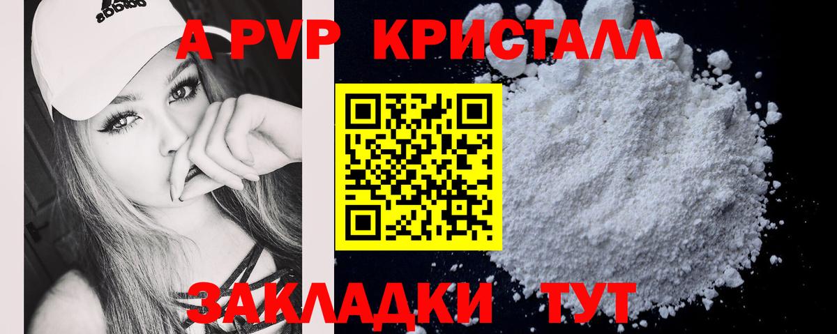 Alpha-PVP СК КРИС Осинники