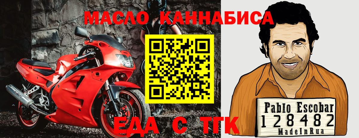 Canna-Cookies марихуана  Вход с VPN  Осинники 