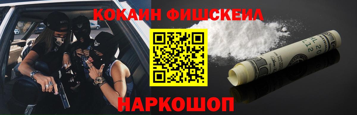 Cocaine Эквадор Осинники
