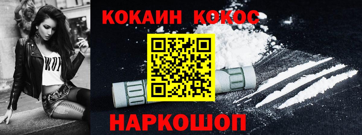 Кокаин Columbia  COCAIN VHQ  Вход с VPN  Осинники 