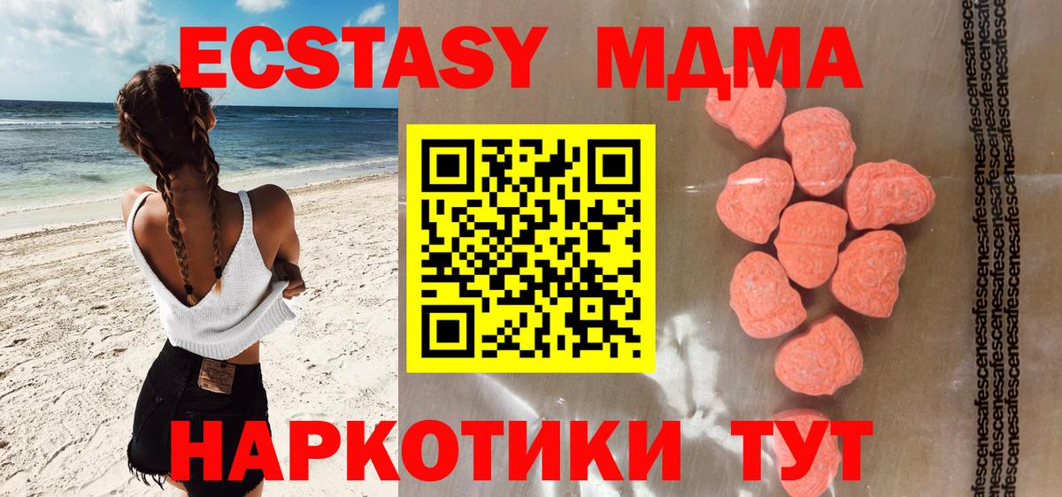 Экстази VHQ Осинники