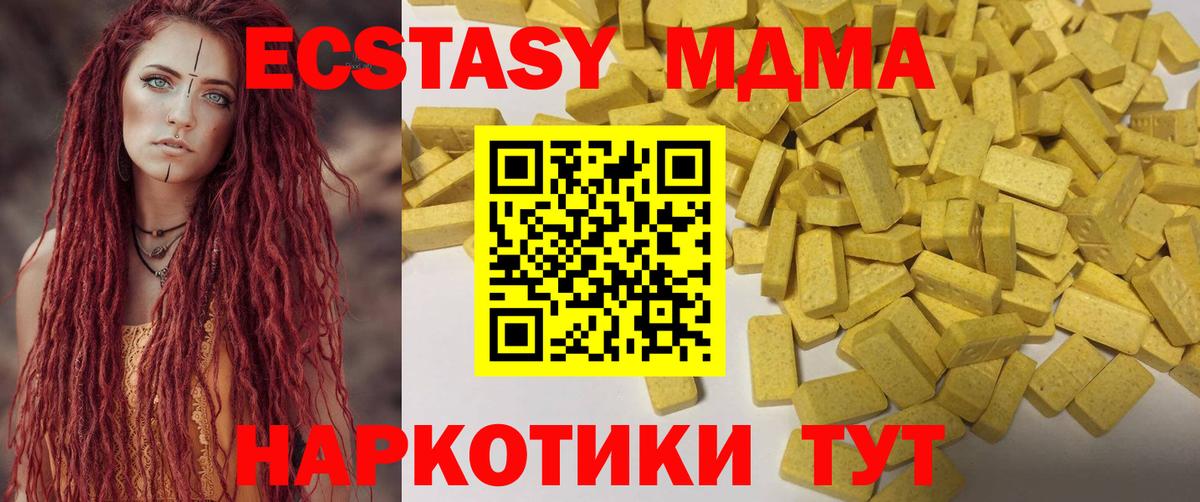 Экстази VHQ  hydra как зайти  Экстази  Осинники  Вход с VPN  Экстази Дубай 