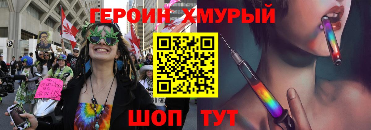 ГЕРОИН гречка  Вход с VPN  Осинники 
