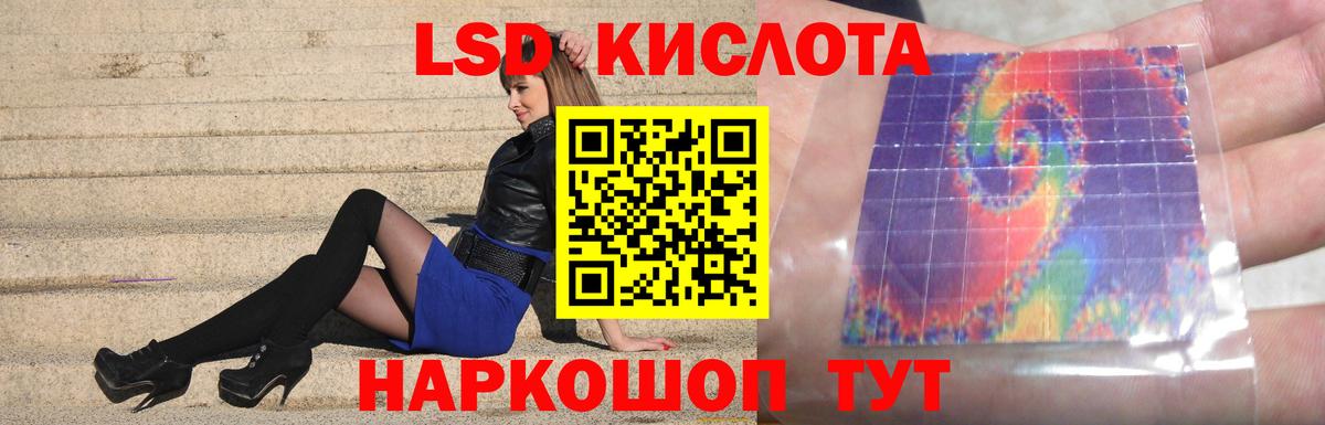 LSD-25 экстази кислота  ЛСД экстази  blacksprut рабочий сайт  Вход с VPN  LSD-25 экстази кислота  Осинники 