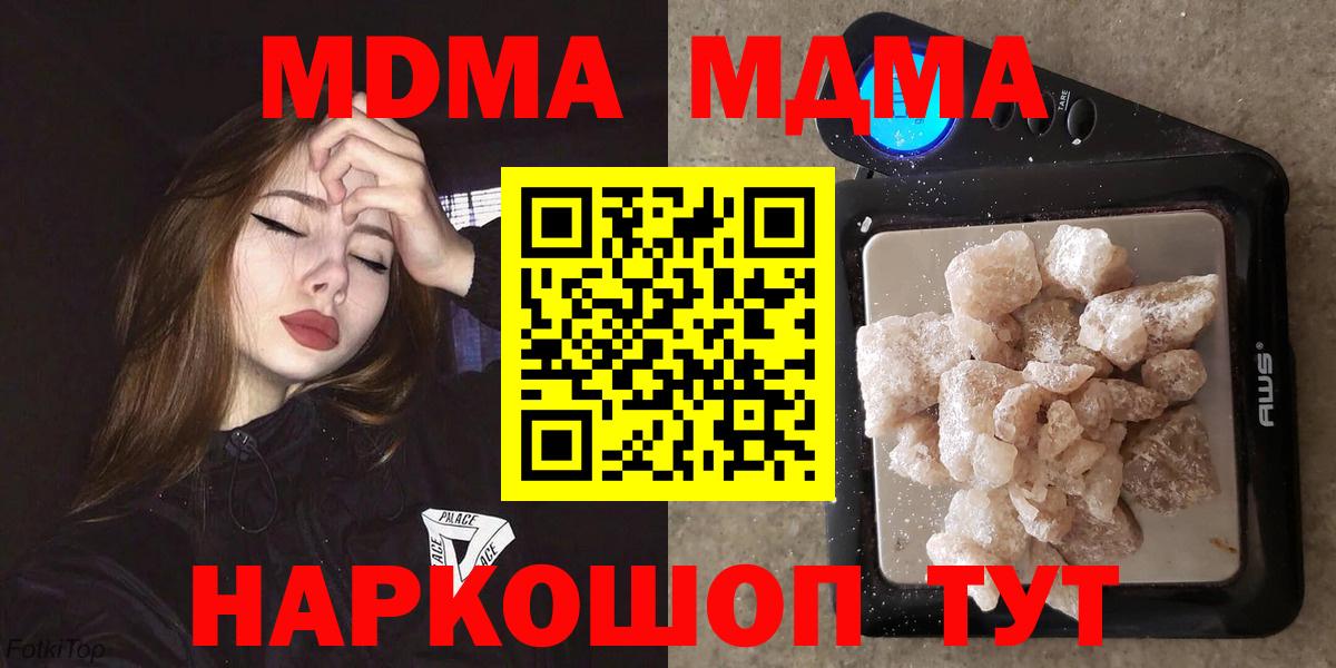 МДМА Molly  МДМА  MDMA crystal  Осинники  Вход с VPN 