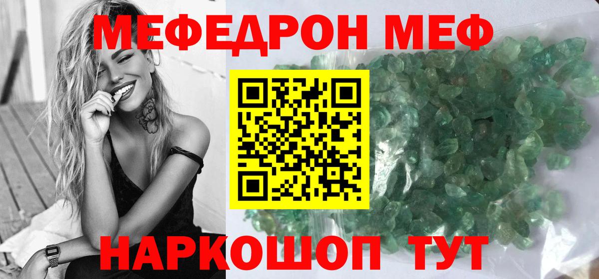 МЯУ-МЯУ 4 MMC  МЯУ-МЯУ  Мефедрон мука  Осинники  Меф  Вход с VPN 
