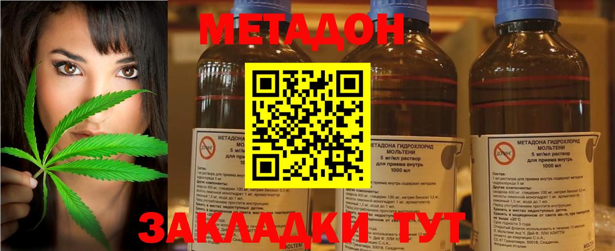 Метадон мёд  МЕТАДОН мёд  Вход с VPN  Осинники 