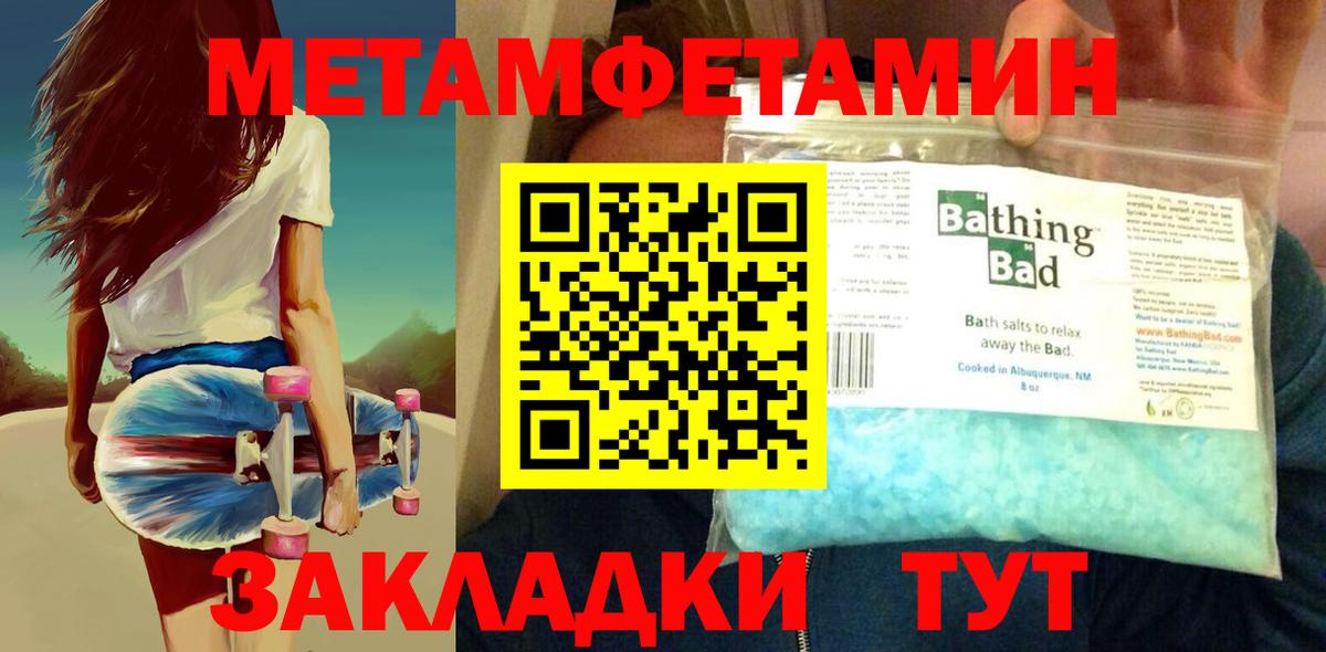 Первитин Methamphetamine Осинники