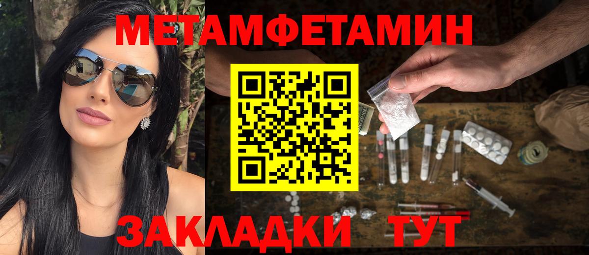 Осинники  Первитин винт  Первитин  Вход с VPN  Первитин винт 