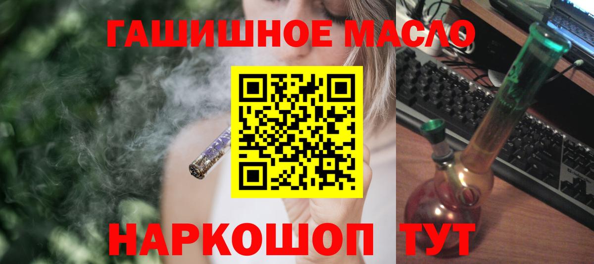 ТГК вейп с тгк  Дистиллят ТГК вейп  Осинники  Вход с VPN 