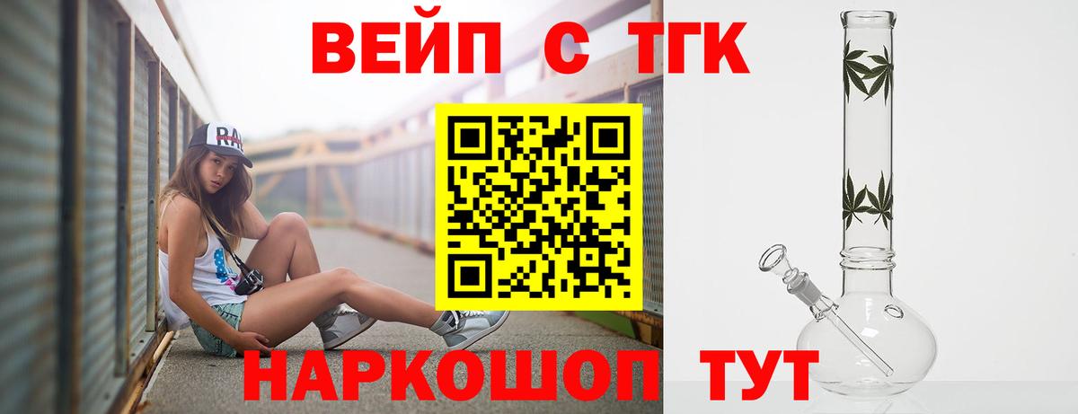 Дистиллят ТГК Wax Осинники